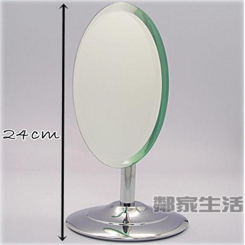 歐風立鏡 桌鏡 鏡子 化妝鏡 隨身鏡 圓桌鏡 掛鏡 壁鏡 橢圓鏡