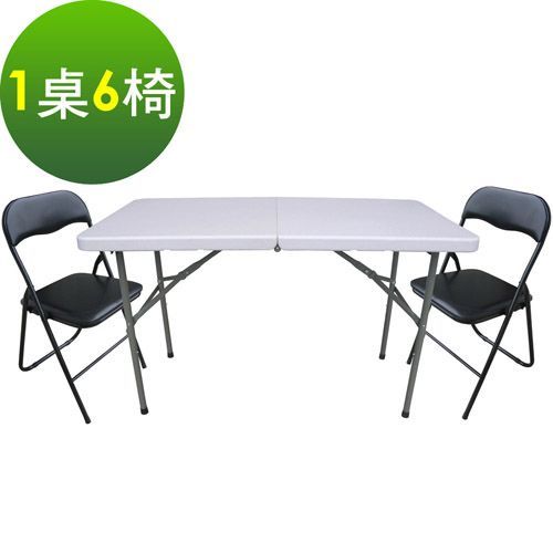 【免工具】(4尺寬)二段式可調整高低-對疊折疊桌椅組/電腦桌椅組/餐桌椅組(1桌6椅)