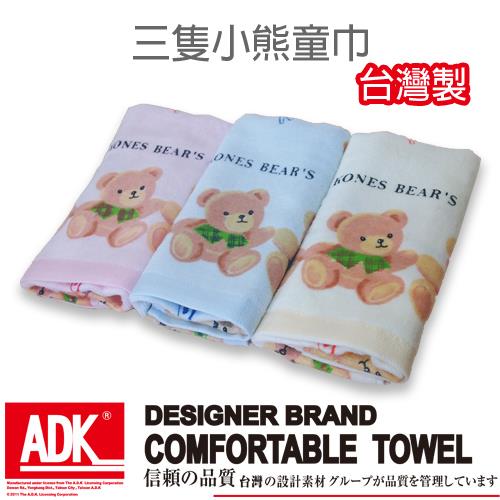 ADK - 三隻小熊童巾(12條組)