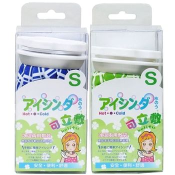 【可立敷】熱水袋/冰袋/冰水袋/冷熱兩用敷袋S-6吋(藍格+綠格)