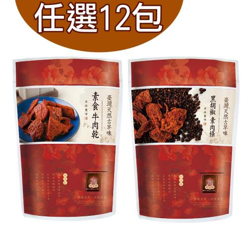 台灣綠源寶 黑胡椒素肉條/素食肉乾(200g/包)*任選12包組