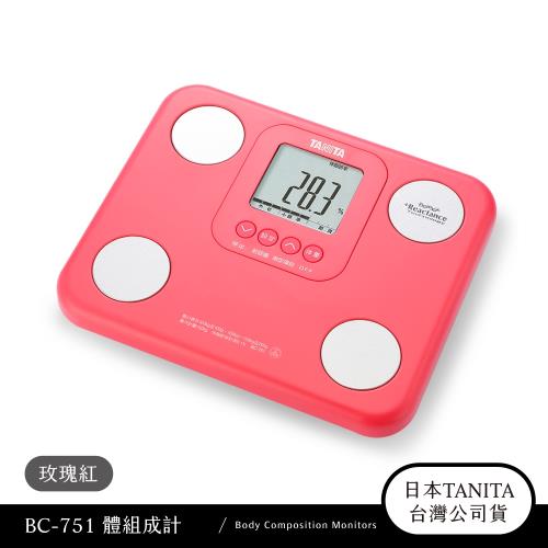 日本TANITA 七合一羽量輕巧體組成計-BC751-玫瑰紅-台灣公司貨