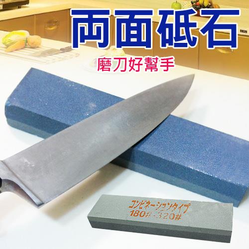 家庭用雙面磨刀 廚房菜刀用磨菜刀磨刀器