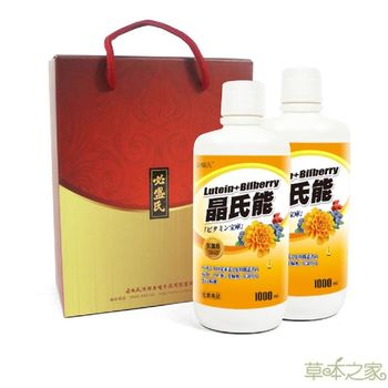 草本之家-晶氏能葉黃素液1000mlX2瓶裝(禮盒組)