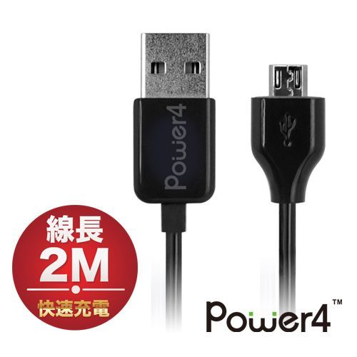 Power4 Micro USB 2M充電傳輸線 WPL006D-2(黑)