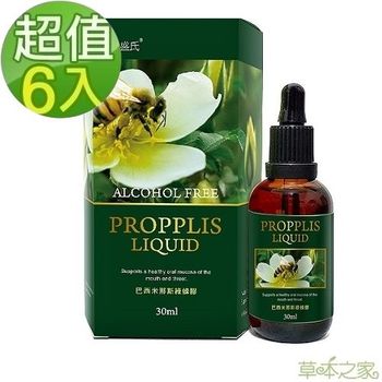 草本之家-巴西米那斯綠蜂膠30mlX6瓶