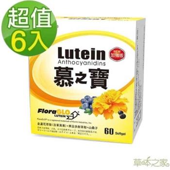 草本之家 慕之寶遊離型葉黃素加強型軟膠囊 (60粒/盒)x6盒