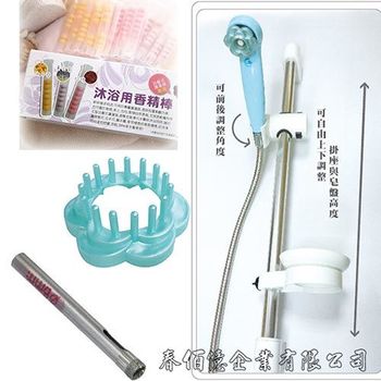 【Motely魔特萊】蓮蓬頭x1+按摩梳x1+滑桿掛座白x1+軟管x1+香精棒x3贈6mm鑽頭x1