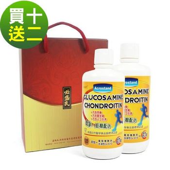 草本之家-年節養生禮盒團購價-真固立葡萄糖胺液1000ml(禮盒2瓶裝)買10送2