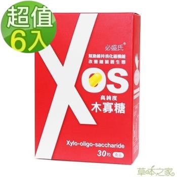 草本之家-木寡糖 (XOS)30粒X6盒