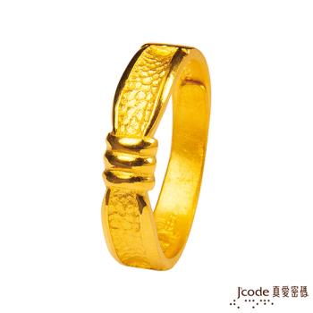 J’code真愛密碼 真愛無盡 黃金女戒指
