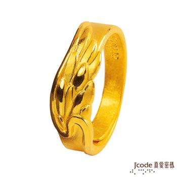 J’code真愛密碼 幸福比翼 黃金男戒指