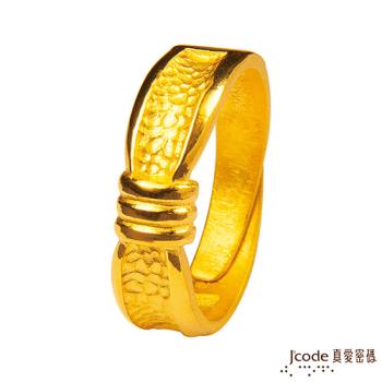 J’code真愛密碼 真愛無盡 黃金男戒指