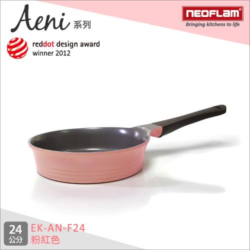 NEOFLAM韓國 Aeni系列陶瓷不沾平底鍋 24cm