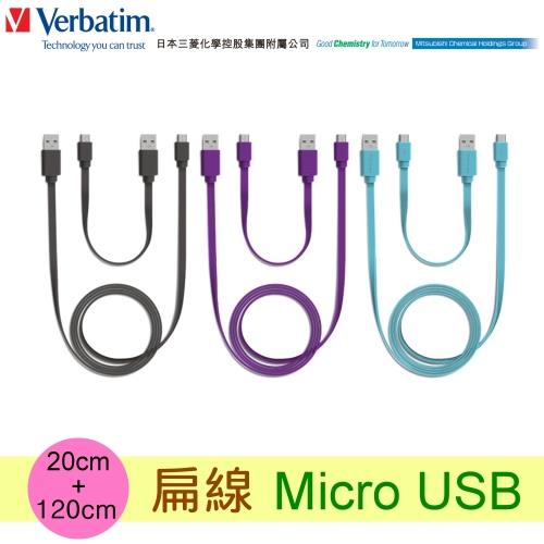 Verbatim 威寶 Micro USB Cable 扁線(120cm+20cm/共2條)-3色