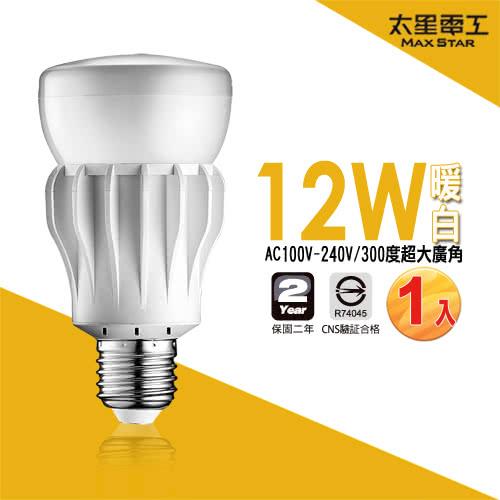 【太星電工】大廣角LED燈泡12W/暖白光(1入)  A512L.