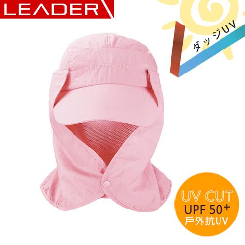 【LEADER】UPF50+抗UV高防曬速乾護頸遮陽帽(淡粉紅)