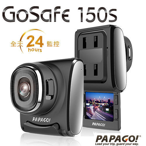PAPAGO!GoSafe 150S 隱蔽式SONY鏡頭行車記錄器