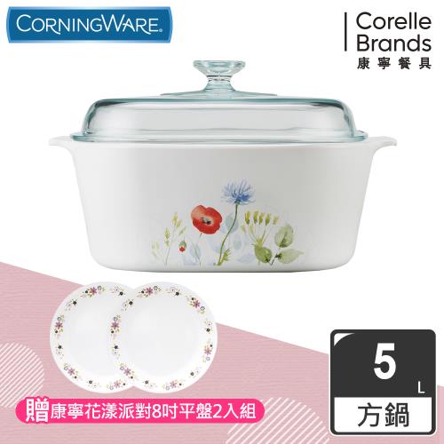 Corningware美國康寧5l方型陶瓷康寧鍋 花漾彩繪 玻璃鍋 透明鍋 Etmall東森購物網