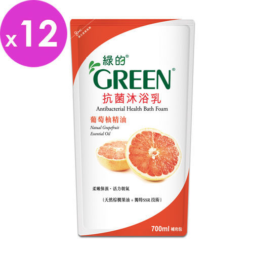 綠的GREEN 抗菌沐浴乳補充包-葡萄柚精油700ml*12入組