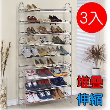 【莫菲思】海波 升級版伸縮堆疊鞋架-3入