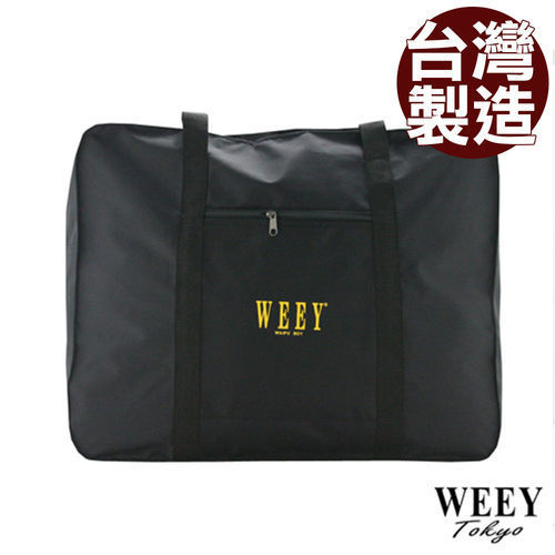 【ABS愛貝斯】WEEY系列 台灣製耐重批貨袋 行李袋 收納袋(424B)