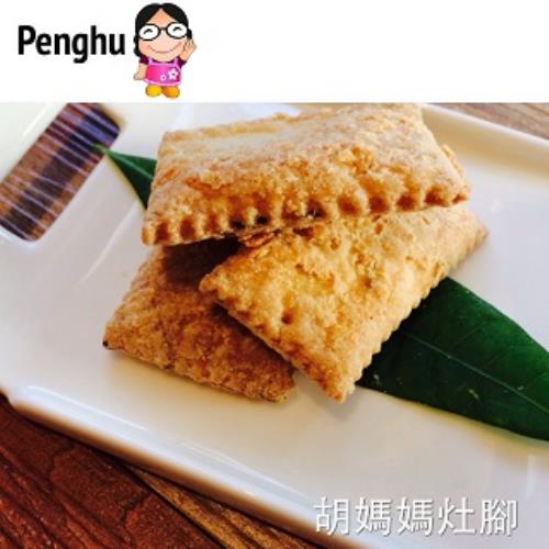 胡媽媽灶腳 素鹹餅(20片/包)