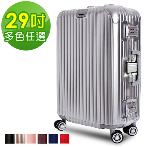 【Travelhouse】爵世風華 29吋PC鋁框鏡面行李箱(多色任選)