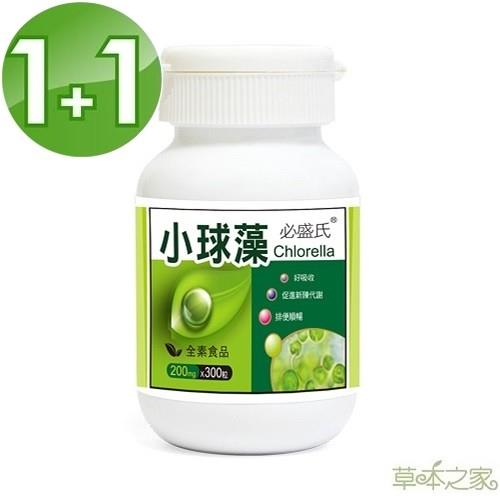草本之家-小球藻/綠藻買一送一組(共600粒)
