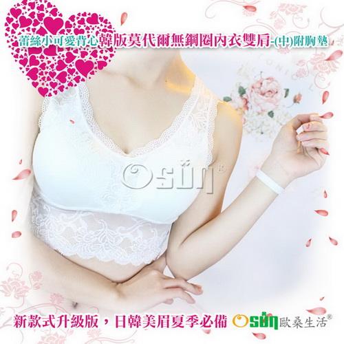 【Osun】蕾絲小可愛背心韓版莫代爾無鋼圈內衣雙肩-(中) 二入 附胸墊#T3061/CE-176H
