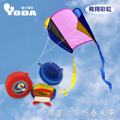 YoDa 精靈口袋折疊風箏(飛翔彩虹)