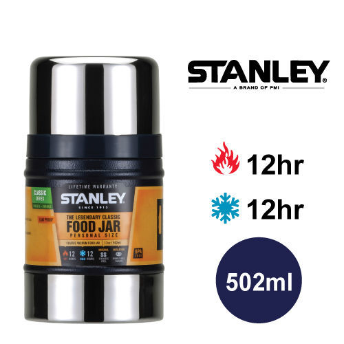 【美國Stanley】經典真空保溫食物罐502ml(錘紋藍)