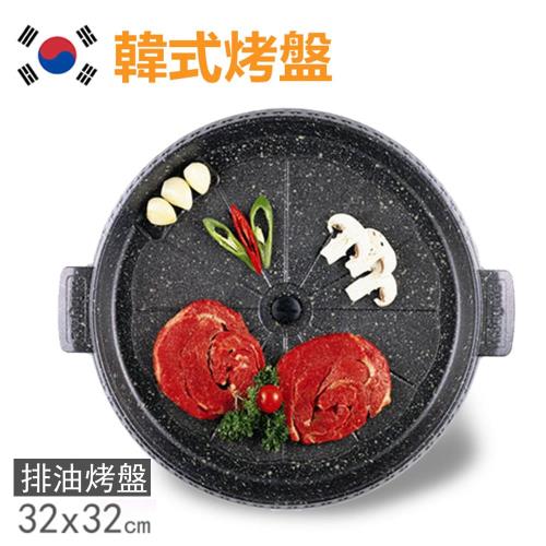 【韓國】joyme兩用烤盤/不沾鍋兩用排油烤盤(圓型) PA-835(32CM圓形)