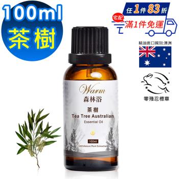 【 Warm 】單方純精油100ml-茶樹 森林浴系列