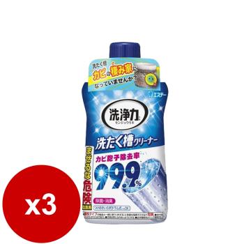 日本雞仔牌 新洗衣槽除菌去污劑550gx3入