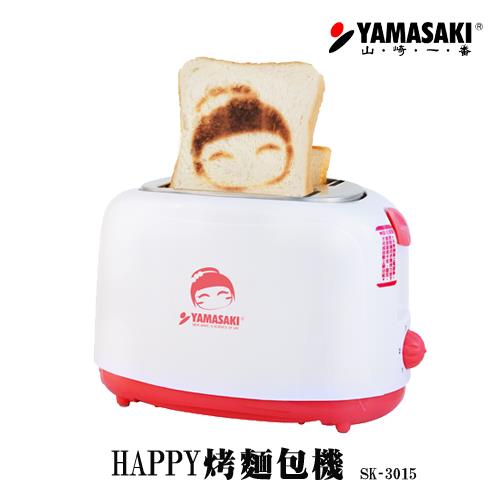 YAMASAKI 優賞微笑HAPPY烤麵包機 SK-3015 
