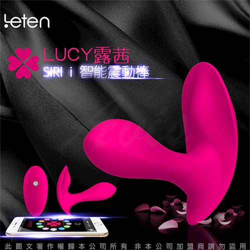LUCY 露茜 i智能 互動式 雙震穿戴按摩器 聲控+影片互動+APP操控