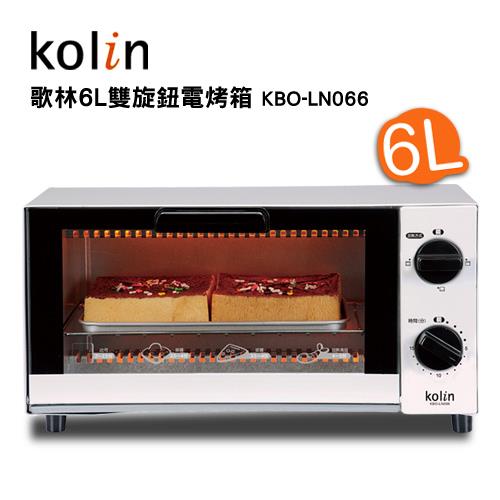 【歌林】6L雙旋鈕電烤箱 (KBO-LN066)