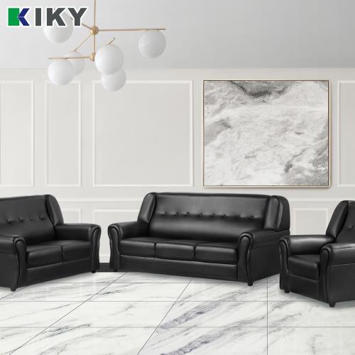 【KIKY】英式巴洛克1+2+3人座皮質沙發組(三色可選)