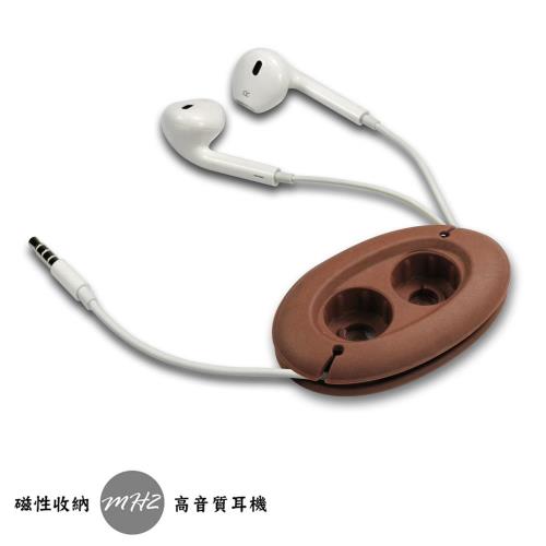 【CARD】MH2 高音質耳塞式重低音3.5mm耳機收納組(咖啡褐)/含創意 強力磁性固定吸附器