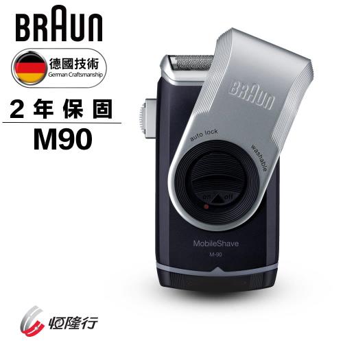 BRAUN德國百靈 M系列電池式輕便電鬍刀M90