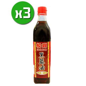 松鼎正宗北港 調和黑麻油x3瓶(500ml/瓶)