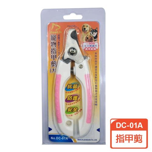 BaoLin 指甲剪-雙色大直剪DC-01A