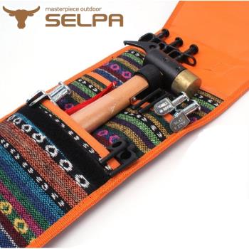 【韓國SELPA】露營工具收納包