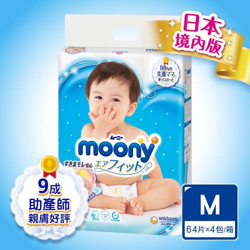 Moony 日本頂級版紙尿褲/尿布 (M)(64片 x 4包/箱)