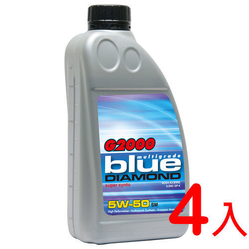 G2000 Blue Diamond 5w-50全合成機油 (四入組)