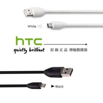 HTC 原廠傳輸充電線 DC M410 Micro USB接頭 (原廠密封包裝)