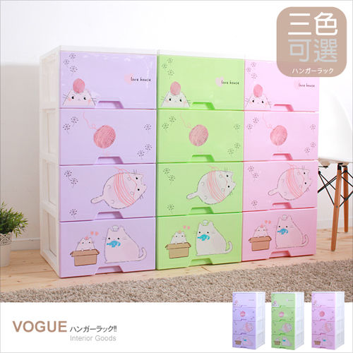 vogue 俏皮貓咪 DIY組裝式 四層收納櫃(三色可選：粉、紫、綠)