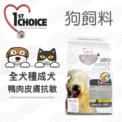 瑪丁1st Choice-全犬種成犬 複合式低敏鴨肉配方(12公斤)