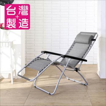 BuyJM 樂活專利無段式休閒躺椅